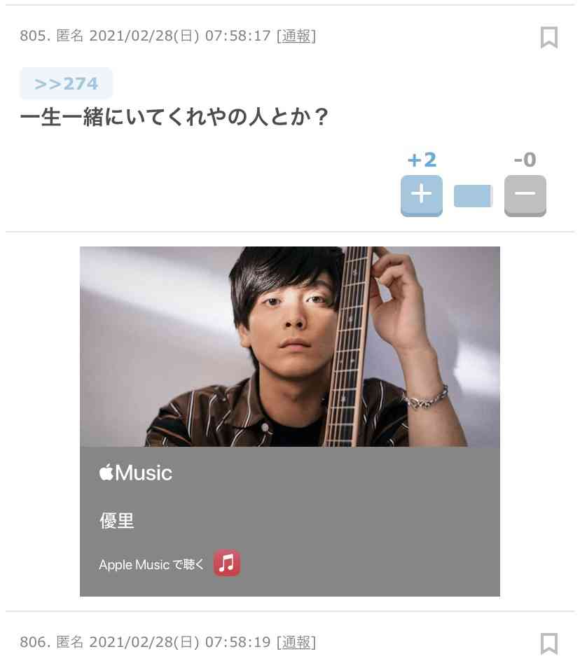 《元カノA子さんが怒りの告発》“純愛系アーティスト”優里が元Juice＝Juice高木紗友希と同時進行で「DMナンパ交際」