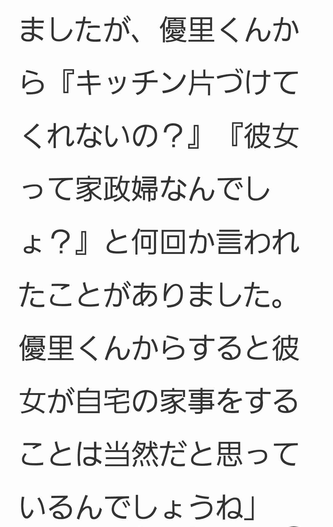 《元カノA子さんが怒りの告発》“純愛系アーティスト”優里が元Juice＝Juice高木紗友希と同時進行で「DMナンパ交際」