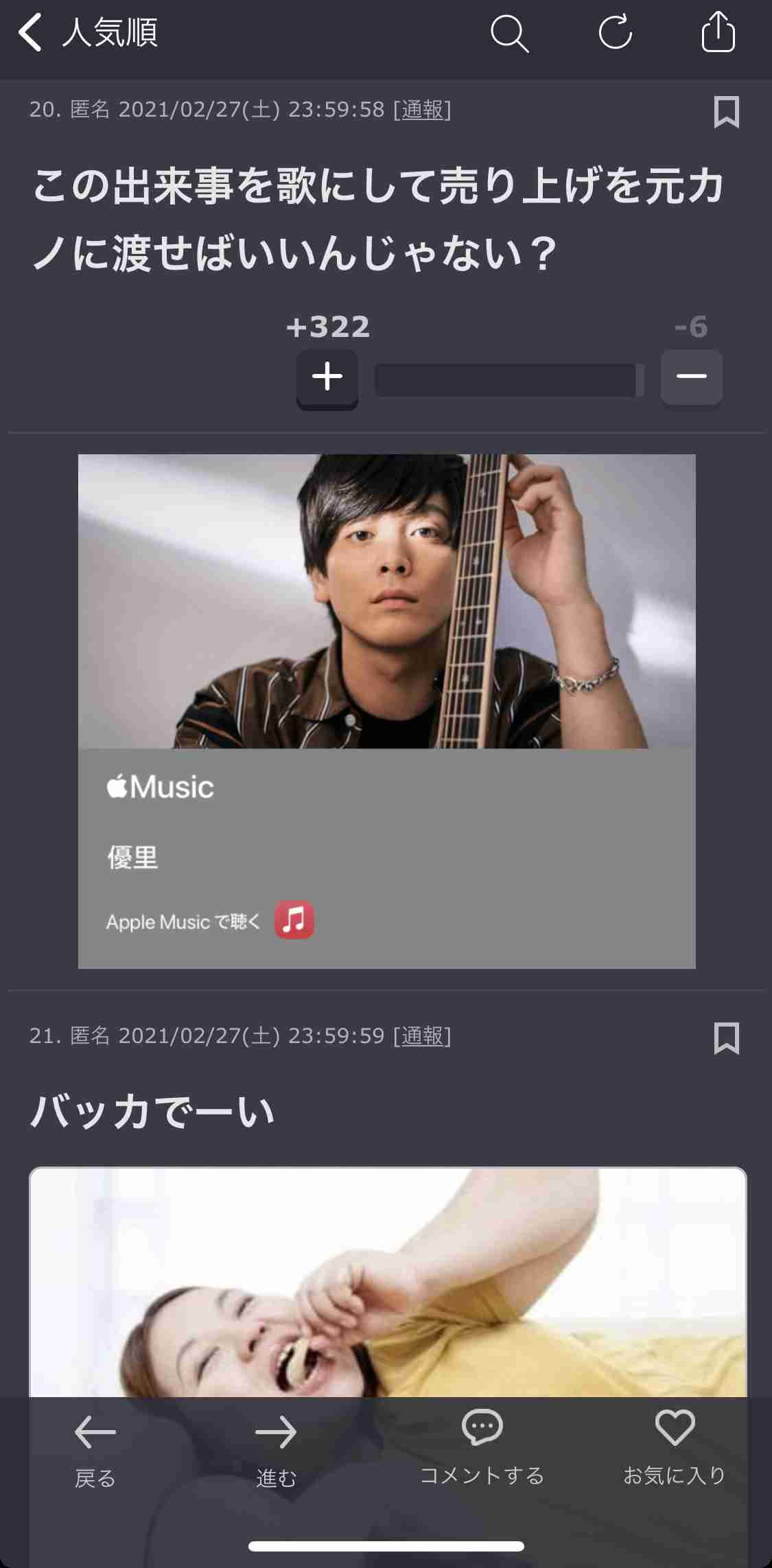 《元カノA子さんが怒りの告発》“純愛系アーティスト”優里が元Juice＝Juice高木紗友希と同時進行で「DMナンパ交際」