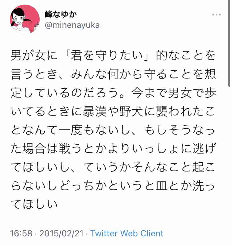 《元カノA子さんが怒りの告発》“純愛系アーティスト”優里が元Juice＝Juice高木紗友希と同時進行で「DMナンパ交際」