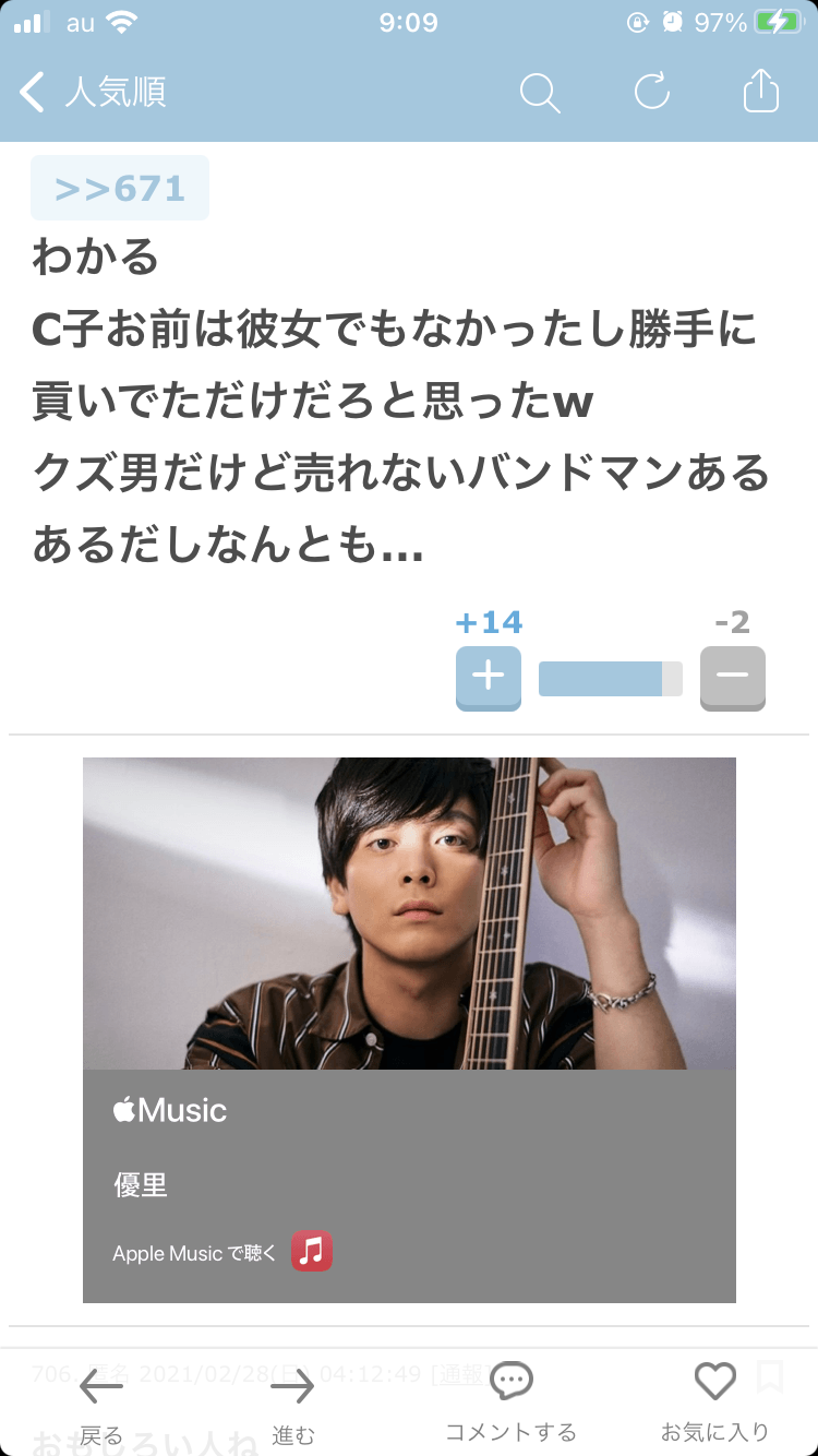 《元カノA子さんが怒りの告発》“純愛系アーティスト”優里が元Juice＝Juice高木紗友希と同時進行で「DMナンパ交際」