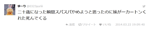 《元カノA子さんが怒りの告発》“純愛系アーティスト”優里が元Juice＝Juice高木紗友希と同時進行で「DMナンパ交際」