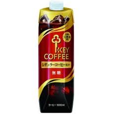 紙パックコーヒーのおすすめ