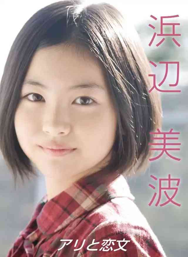 整形していない有名人