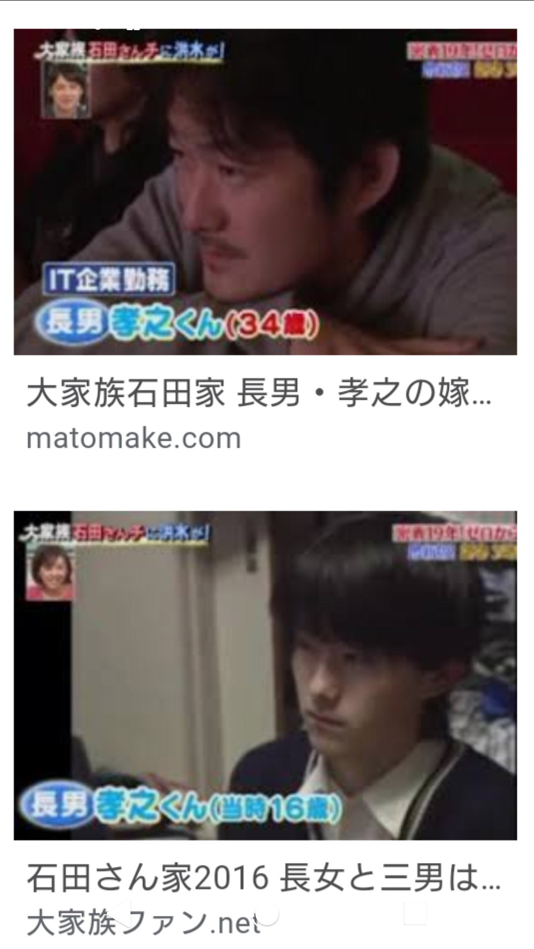 整形していない有名人