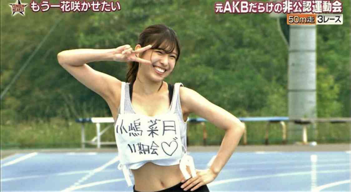 元AKB48・小嶋菜月、3月いっぱいで芸能界活動終了「最後まで楽しい思い出をつくれるよう」