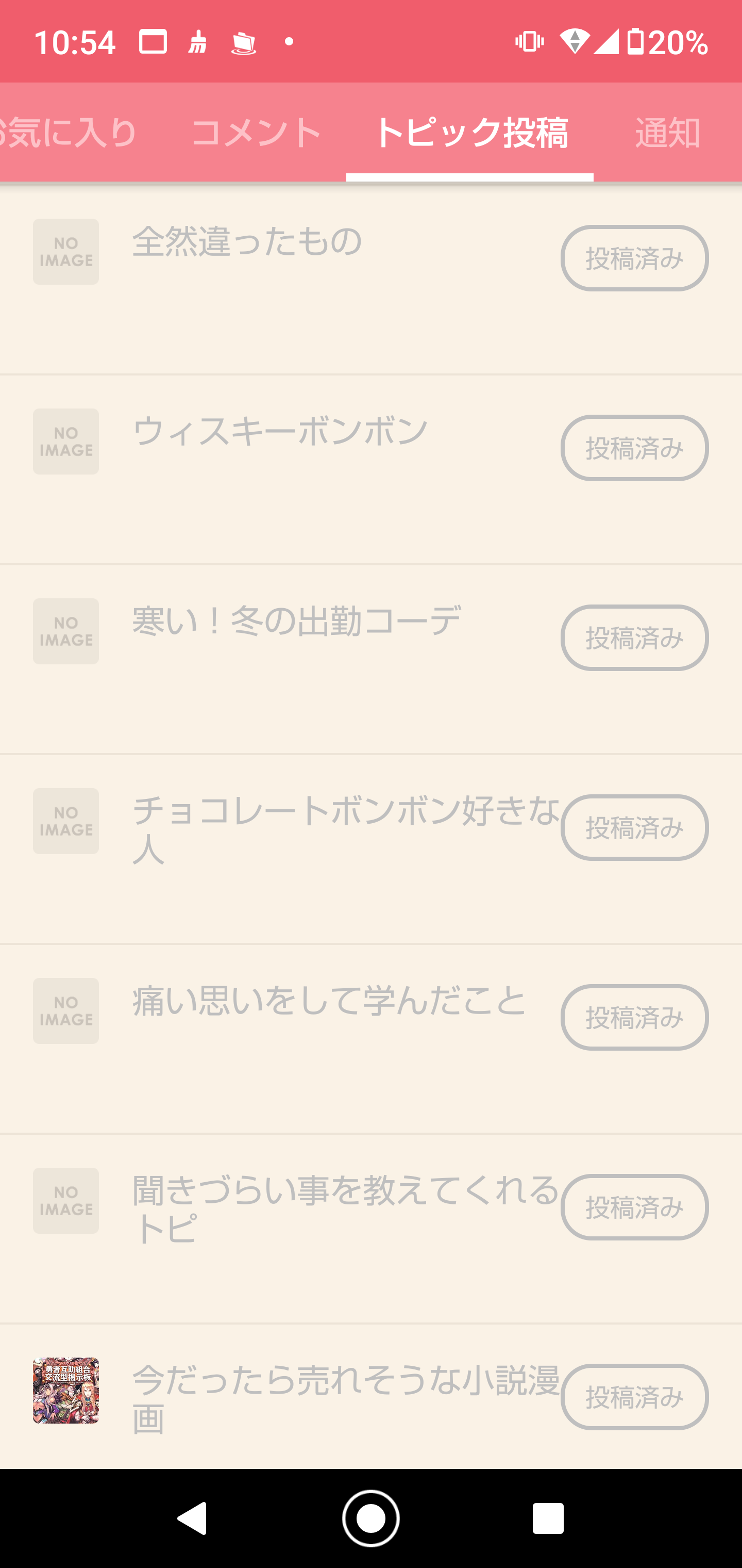 承認されなかったトピで知りたかった事を聞いてみるトピPart3
