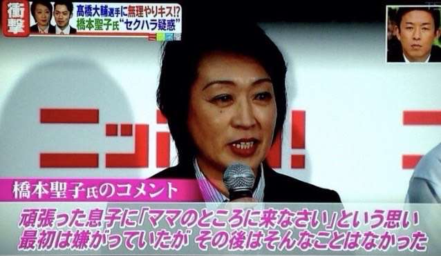 橋本聖子氏が新会長に就任 東京五輪・パラ組織委員会「身の引き締まる思い」
