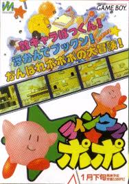 「星のカービィ」好きな人集まれ！！