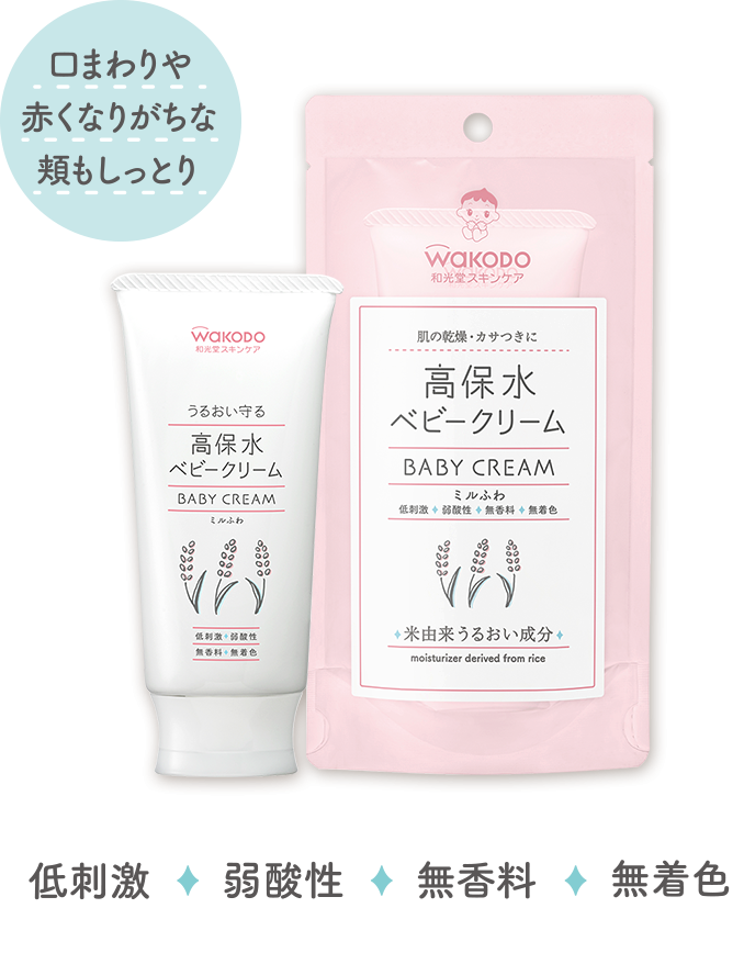 【美容】ベビー用を使ってる人