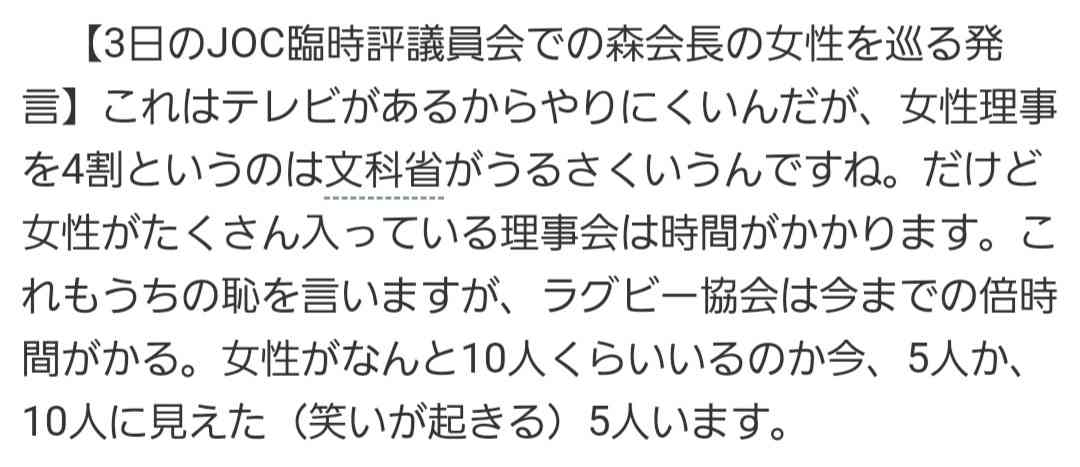 経団連会長、森発言は「日本社会の本音出た」　広がる批判に「SNS恐ろしい」
