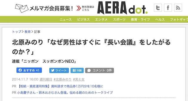 経団連会長、森発言は「日本社会の本音出た」　広がる批判に「SNS恐ろしい」