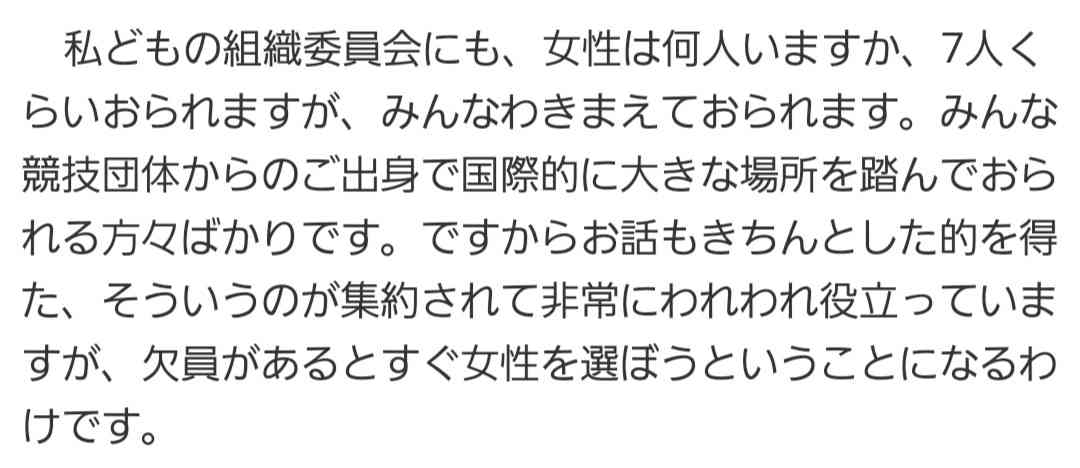 経団連会長、森発言は「日本社会の本音出た」　広がる批判に「SNS恐ろしい」
