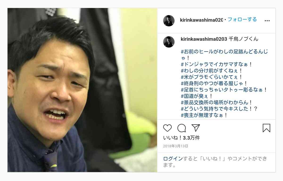 【芸人】麒麟 川島さんが好きな人！