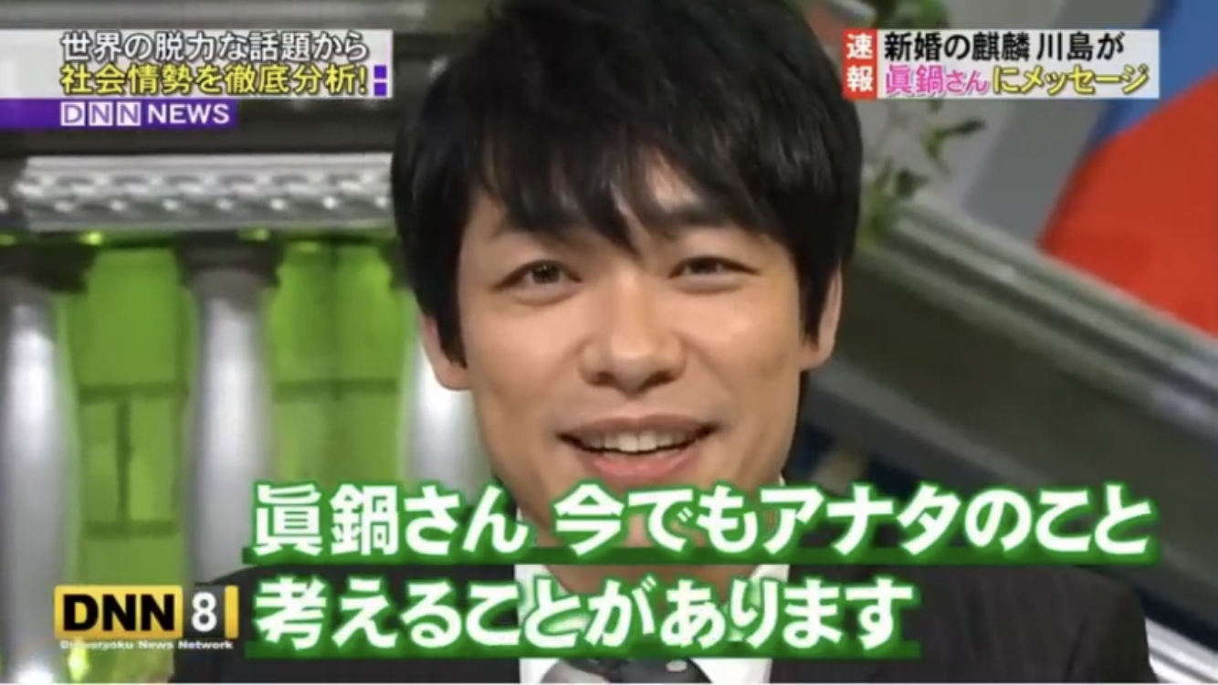 【芸人】麒麟 川島さんが好きな人！