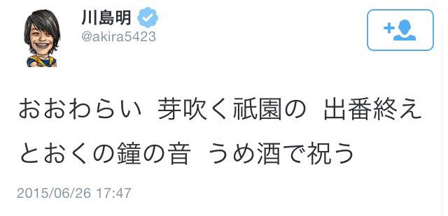 【芸人】麒麟 川島さんが好きな人！