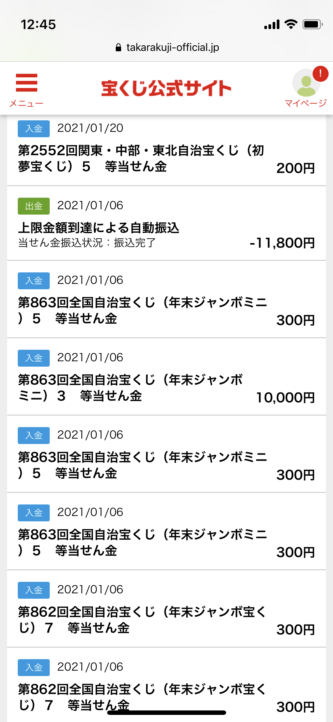 定期的に宝くじ買ってる人話そー ガールズちゃんねる Girls Channel