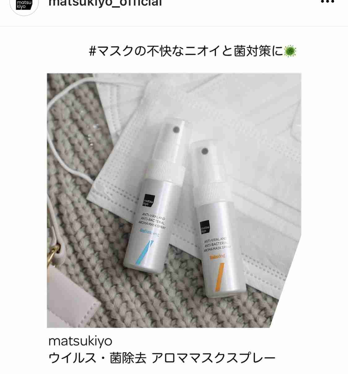 【matsukiyo】マツモトキヨシPB