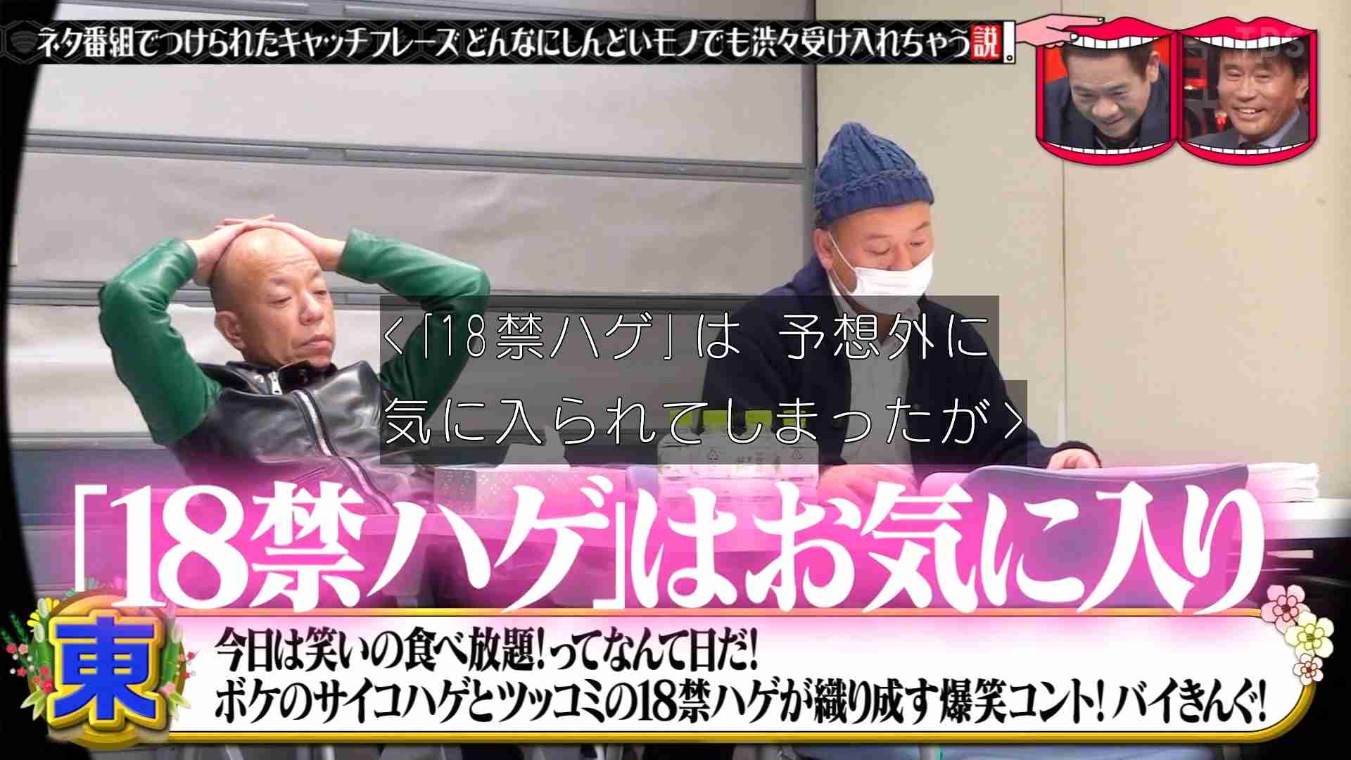 バイきんぐ小峠英二、コロナ以前「トイレで手洗ったことない」