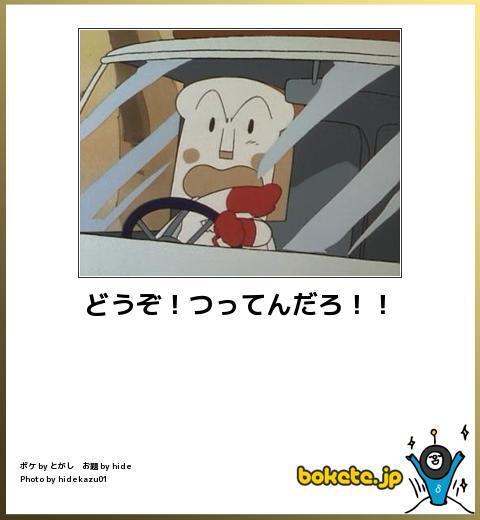 運転中につい言ってしまう独り言