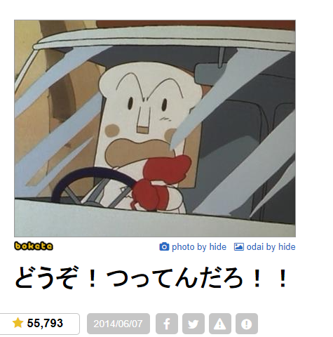 運転中につい言ってしまう独り言