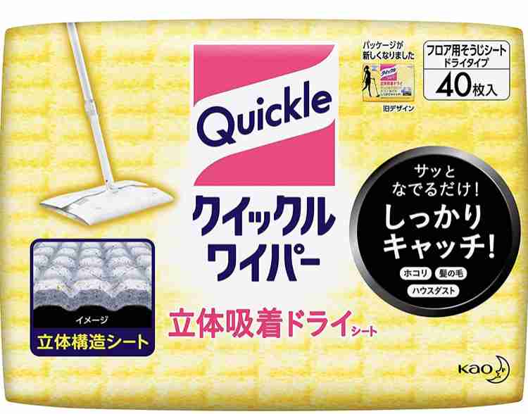 日用品選びの決め手