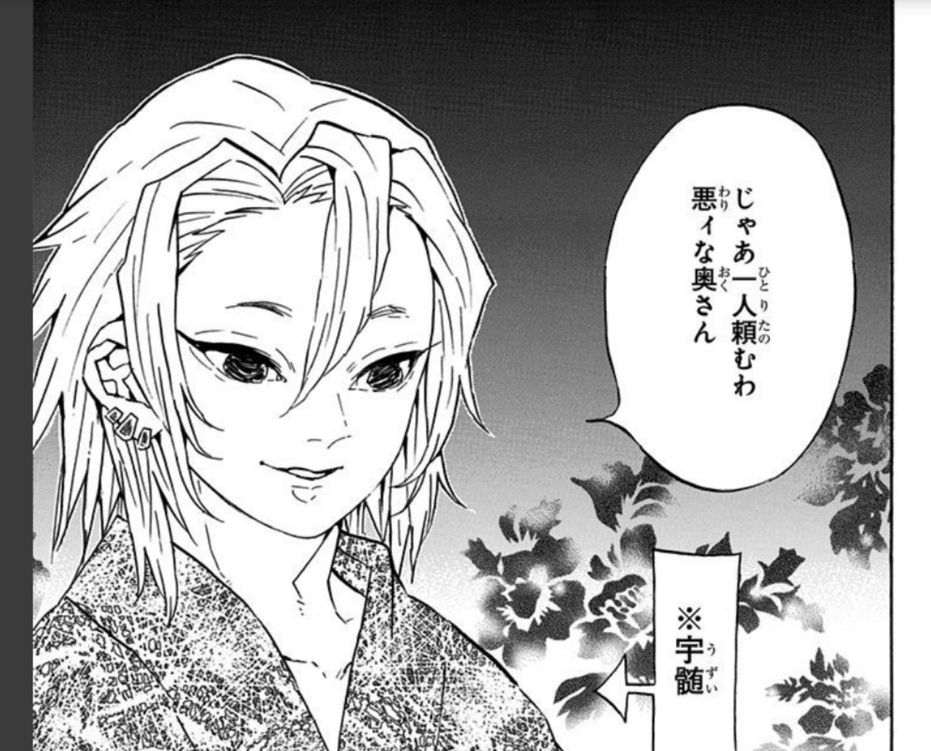 「鬼滅の刃」アニメ第2期「遊郭編」の放送が決定、特番で発表「2021年TVアニメ化決定」