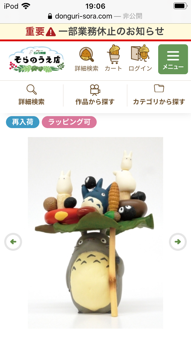 『千と千尋』カオナシのバランスゲーム　謎の料理を食べさせながらゆらゆら