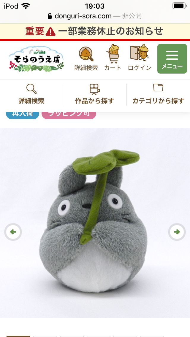 『千と千尋』カオナシのバランスゲーム　謎の料理を食べさせながらゆらゆら