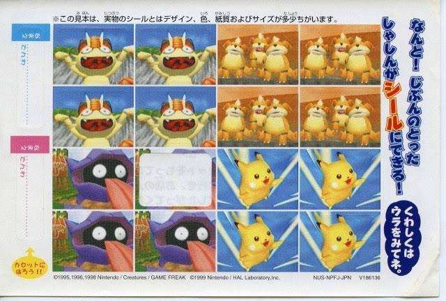 ポケモンスナップの思い出