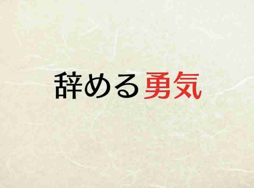 3日間だけ何かをやめてみるトピ！