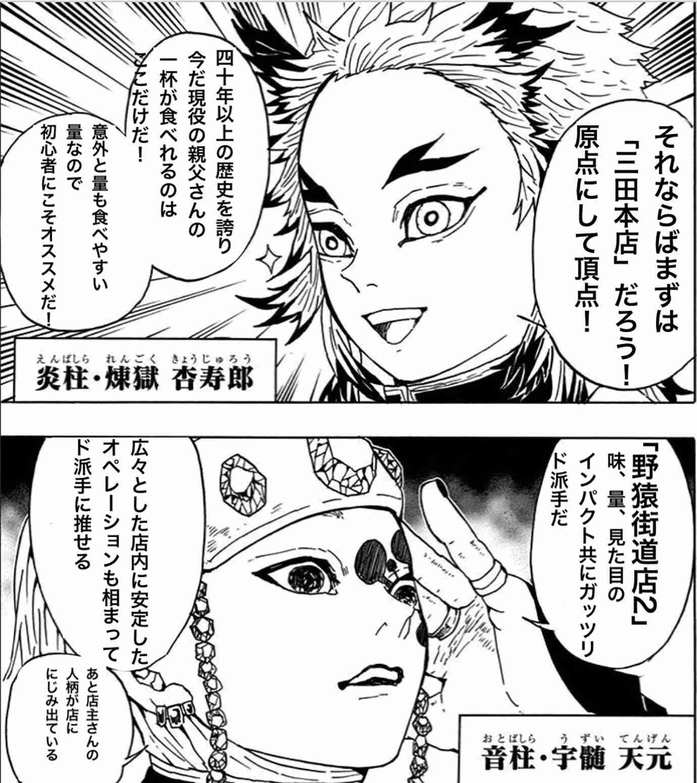 〇〇の一流品はここのモノ!