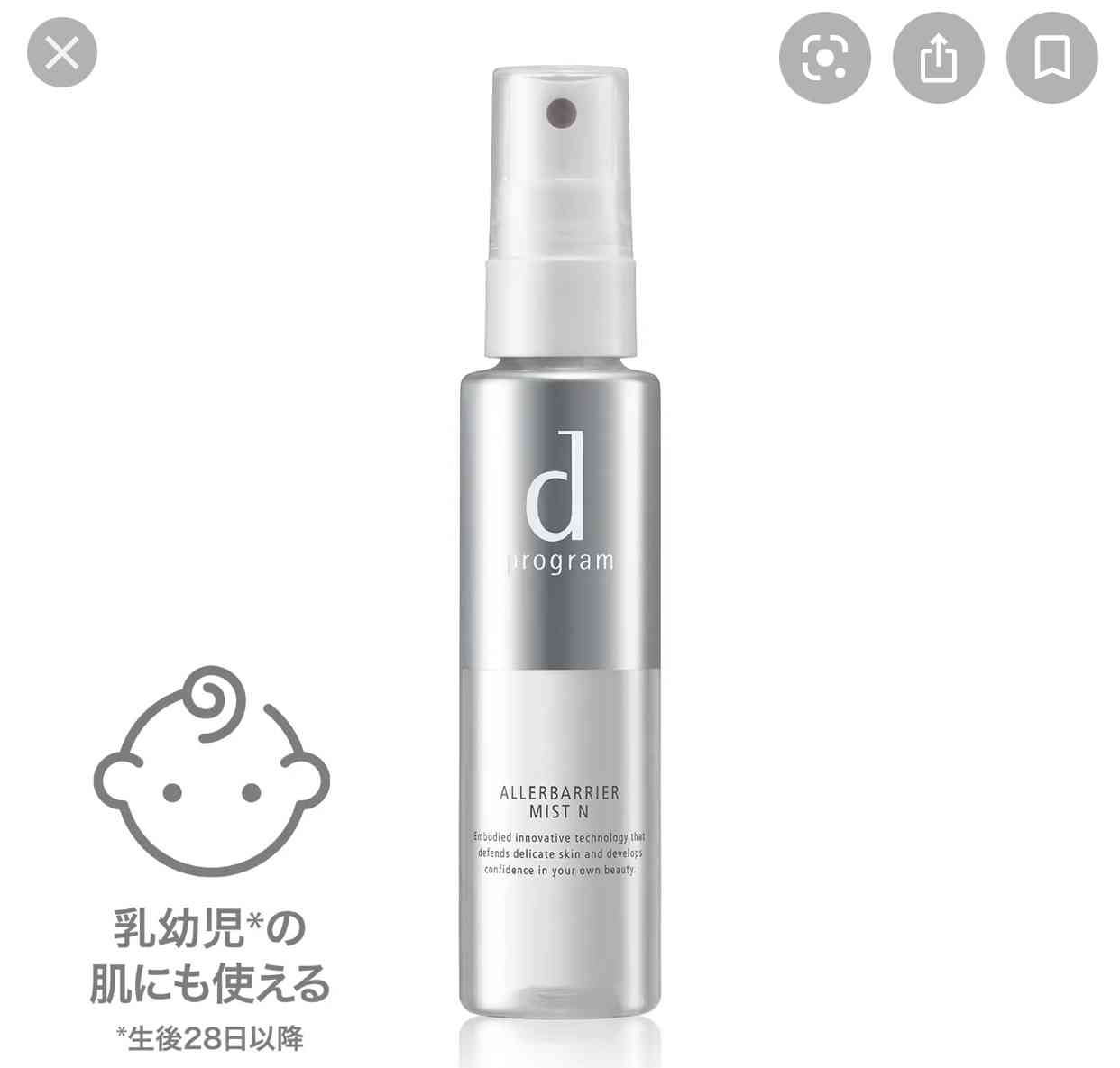 🌲花粉症でメイクができない人〜🌳