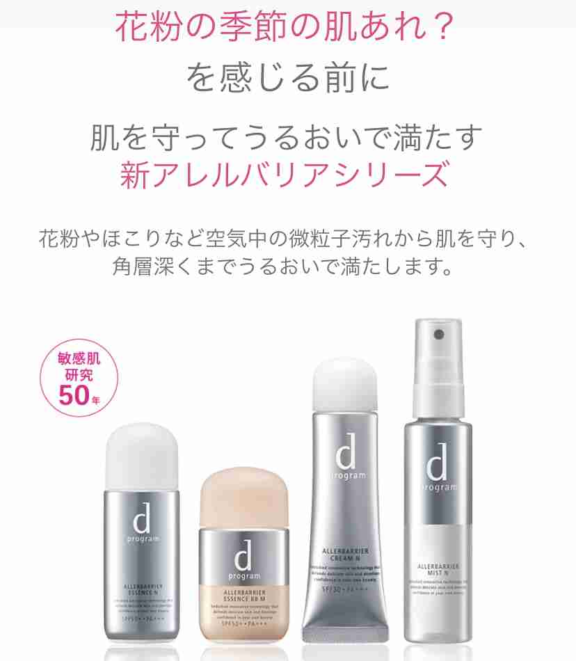 🌲花粉症でメイクができない人〜🌳