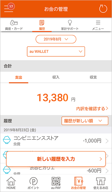 キャッシュレスの波に乗れてない人