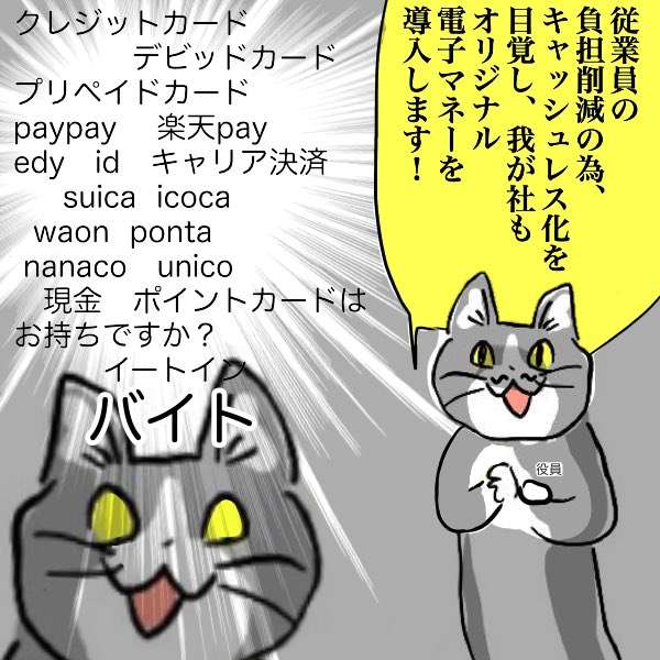 キャッシュレスの波に乗れてない人
