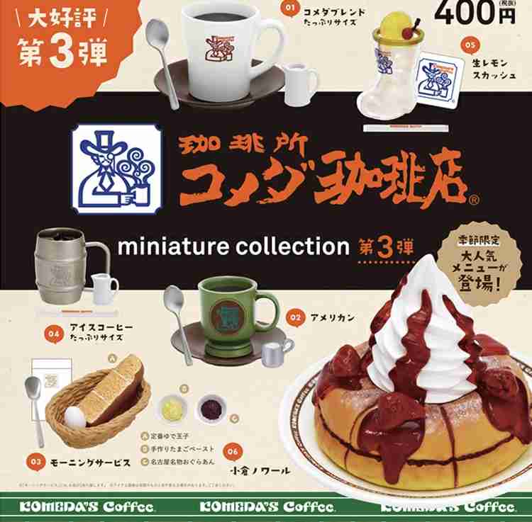 あなたの収集癖は？