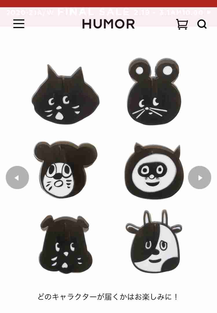 あなたの収集癖は？