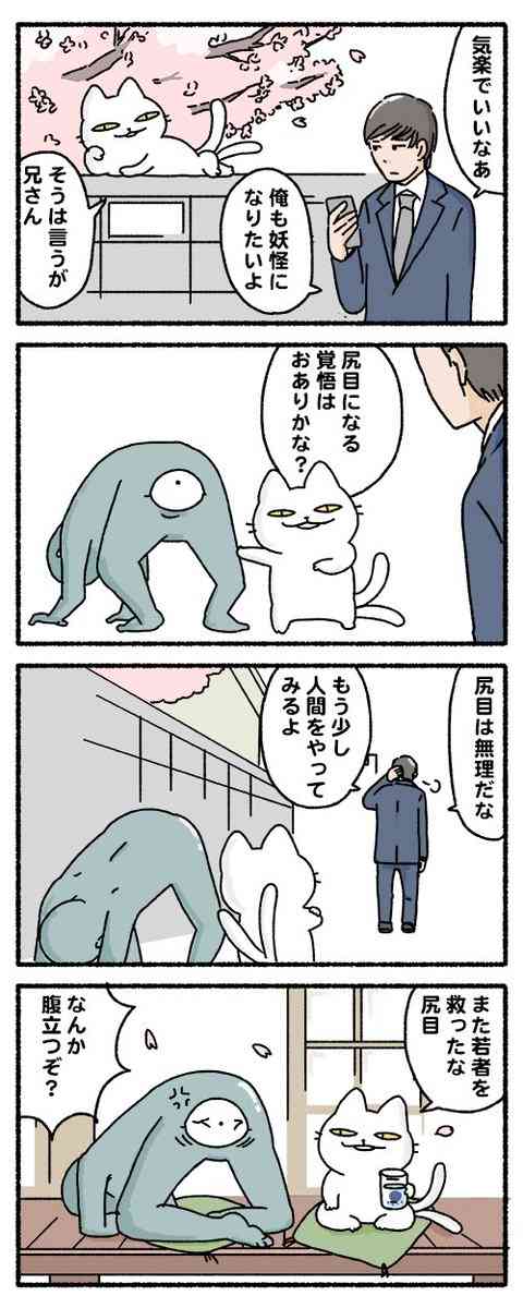 【西洋も東洋も】知ってる妖怪の名前を挙げて百鬼夜行を作るトピ