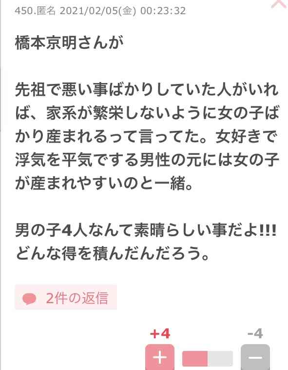 横峯さくら　第1子男児を出産「想像を簡単に超えるほどの愛おしさと幸せな気持ちでいっぱい」