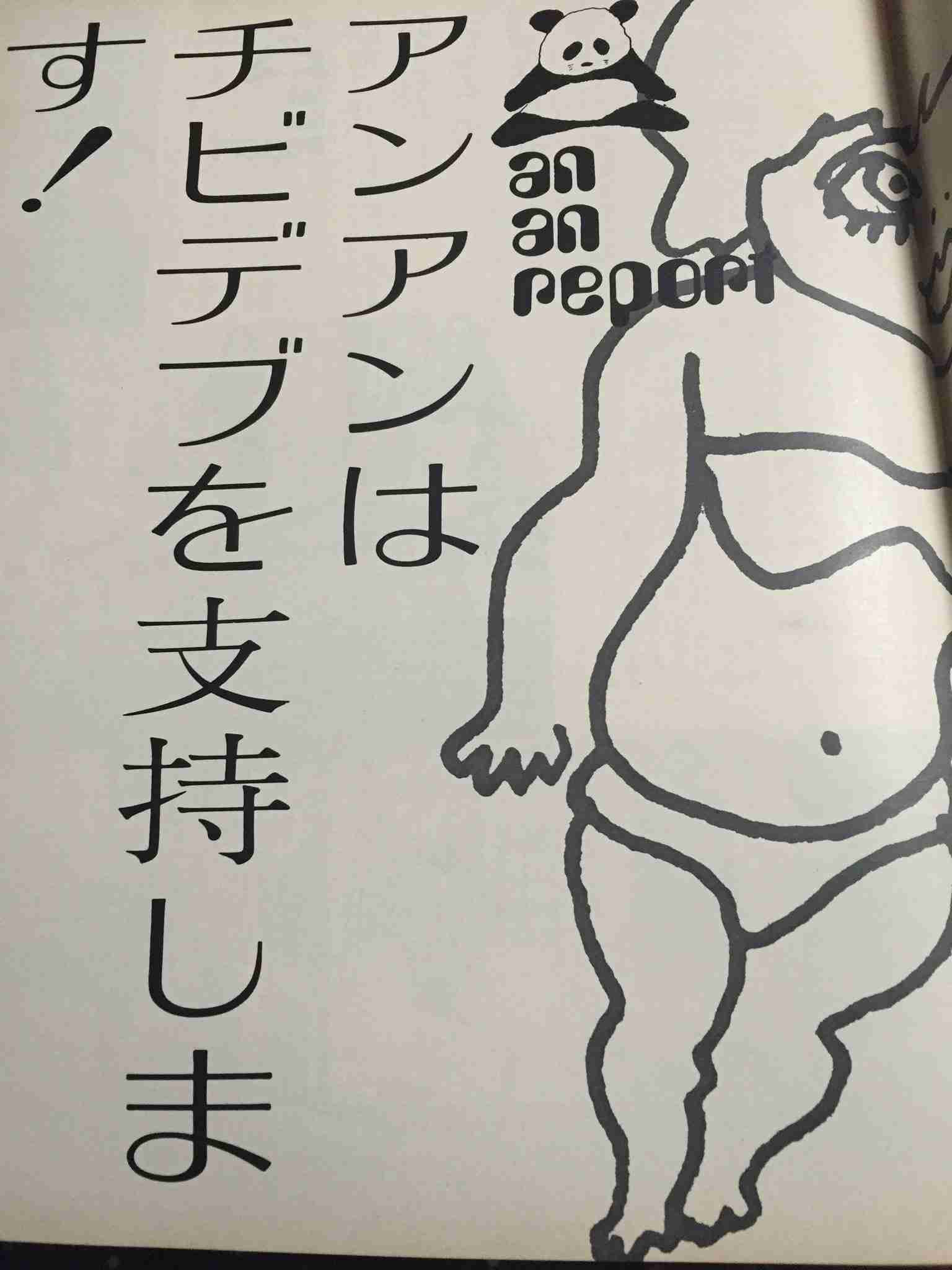 景気が悪いとぽっちゃりがモテるらしい