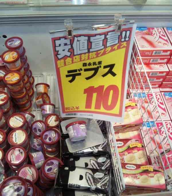 景気が悪いとぽっちゃりがモテるらしい