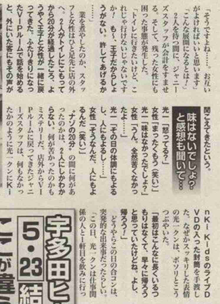 堂本光一が長瀬智也の“仰天行動”暴露「『トイレ借りるね』って言って…」