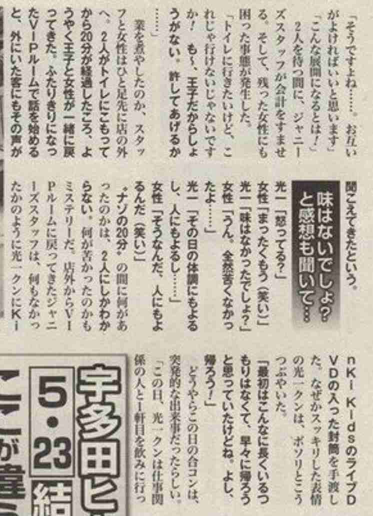 堂本光一が長瀬智也の“仰天行動”暴露「『トイレ借りるね』って言って…」