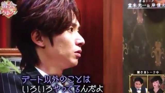 堂本光一が長瀬智也の“仰天行動”暴露「『トイレ借りるね』って言って…」