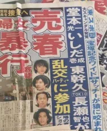 堂本光一が長瀬智也の“仰天行動”暴露「『トイレ借りるね』って言って…」