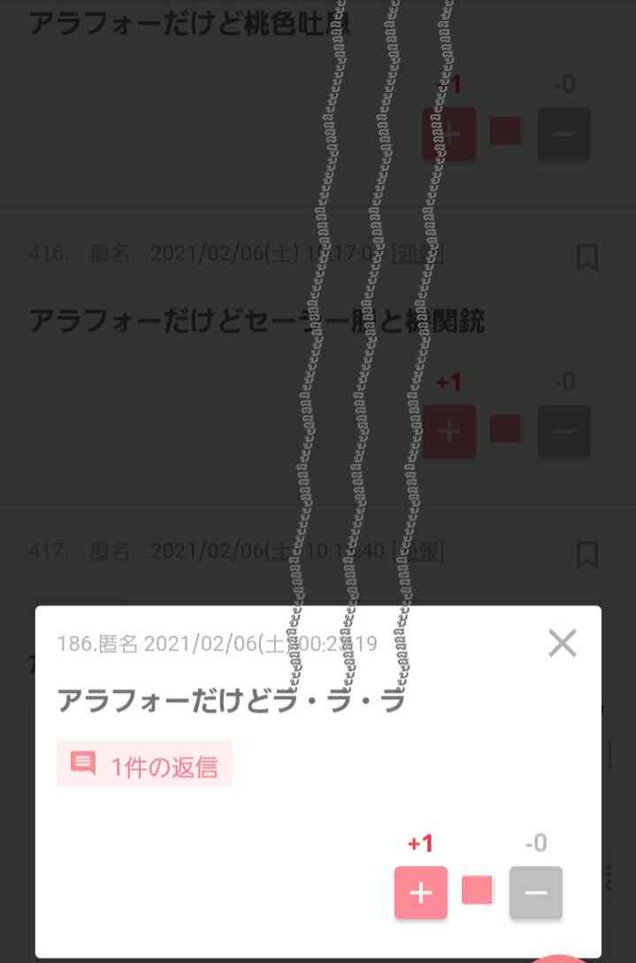 曲のタイトルに「アラフォーだけど」を付けてみるトピ Part3