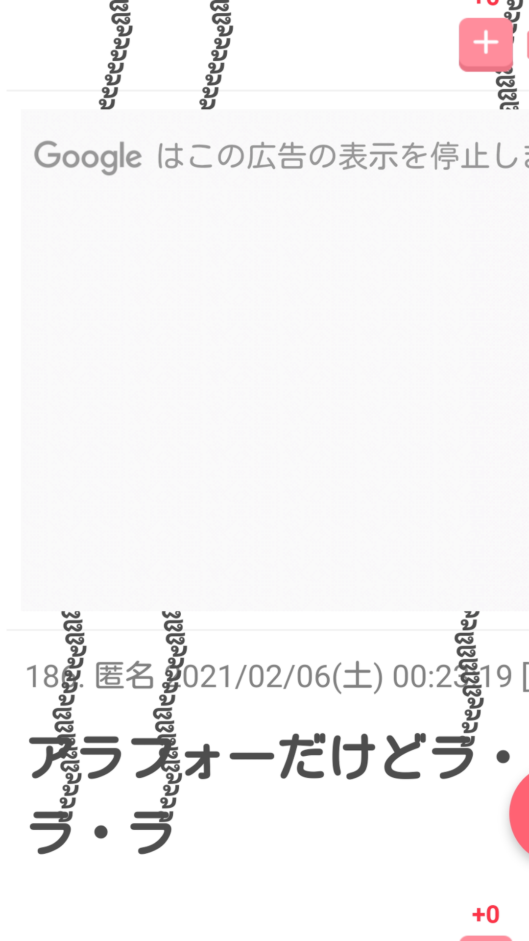 曲のタイトルに「アラフォーだけど」を付けてみるトピ Part3