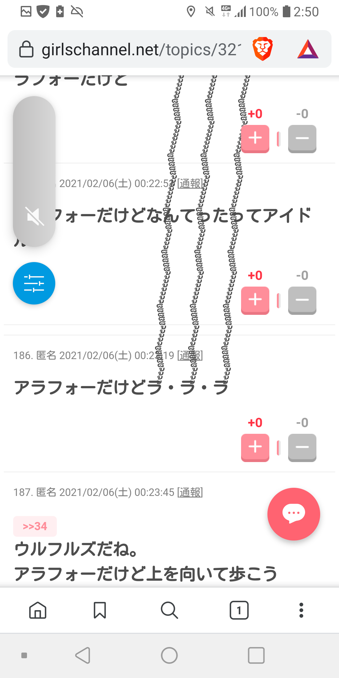 曲のタイトルに「アラフォーだけど」を付けてみるトピ Part3