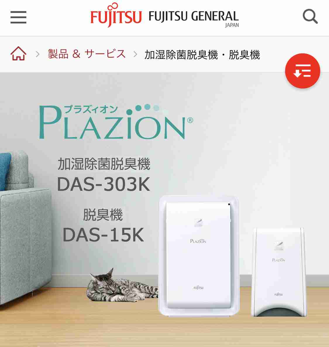 旦那の部屋が臭すぎる!
